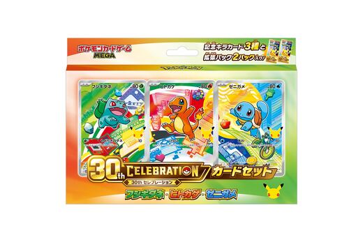 30th CELEBRATION カードセットの商品画像
