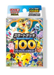スタートデッキ100の商品画像